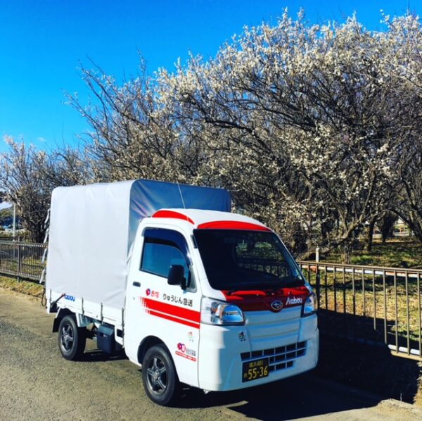 横浜から埼玉への配送