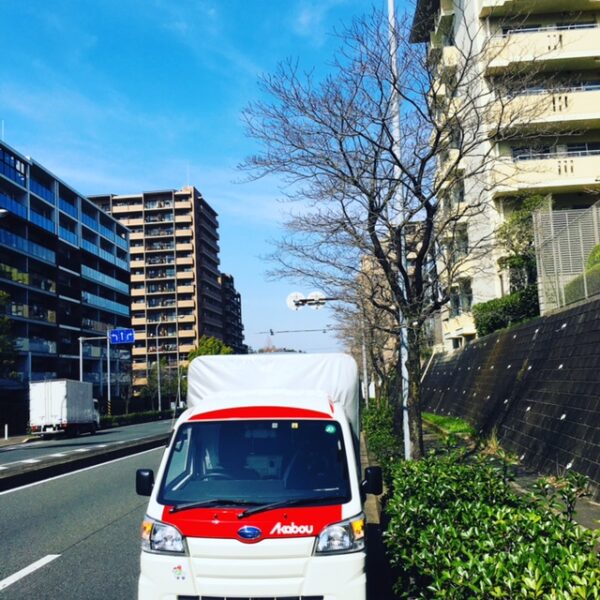 横浜への引っ越し