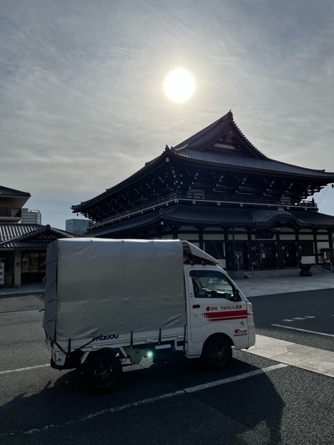 本日は横浜市金沢区でお預かりしたお弁当を目黒区のスタジオまでお届け致しました。