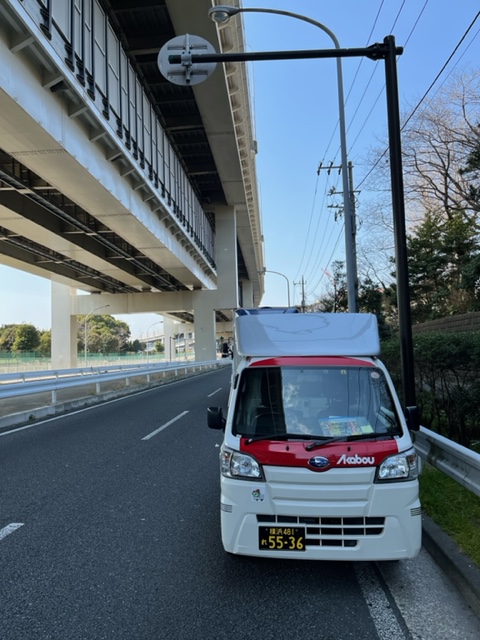 本日は綾瀬市でお預かりした精密機関を横浜市中区まで配送致しました。