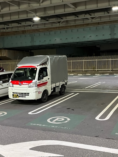 本日は横須賀市から新宿区まで単身引越を行い、夕方から横浜市鶴見区で引き取った荷物を習志野市まで緊急配送致しました。