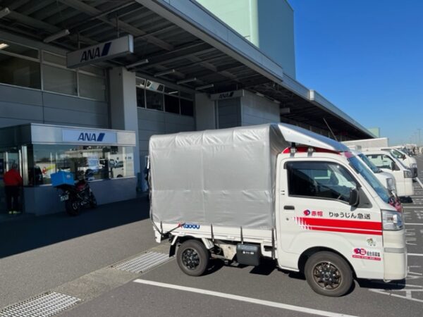 本日は三浦市で引き取った荷物を羽田空港から航空便で松山空港まで送りました。松山空港からは愛媛県の赤帽さんが引取県内にお届けしました。