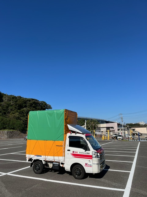 本日は三崎港から羽田空港までの配送を行い羽田から愛媛松山まで航空便で送り愛媛の赤帽さんが引き取り配送致しました。