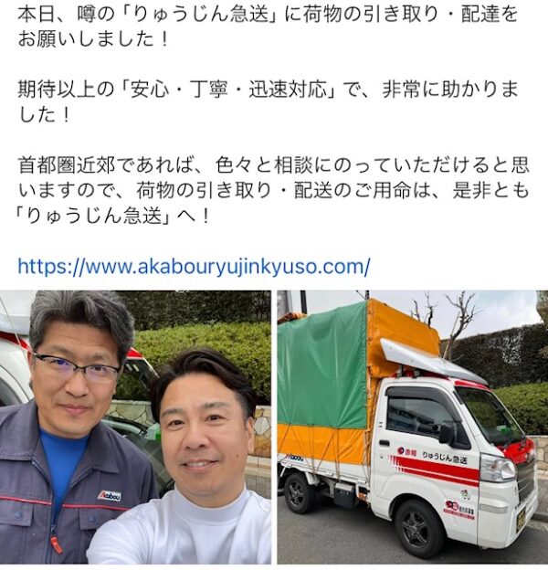 本日は午前中横浜市戸塚区内で単身引越を行い午後から品川区で引き取ったテーブルと椅子を横浜市青葉区まで配送しました。